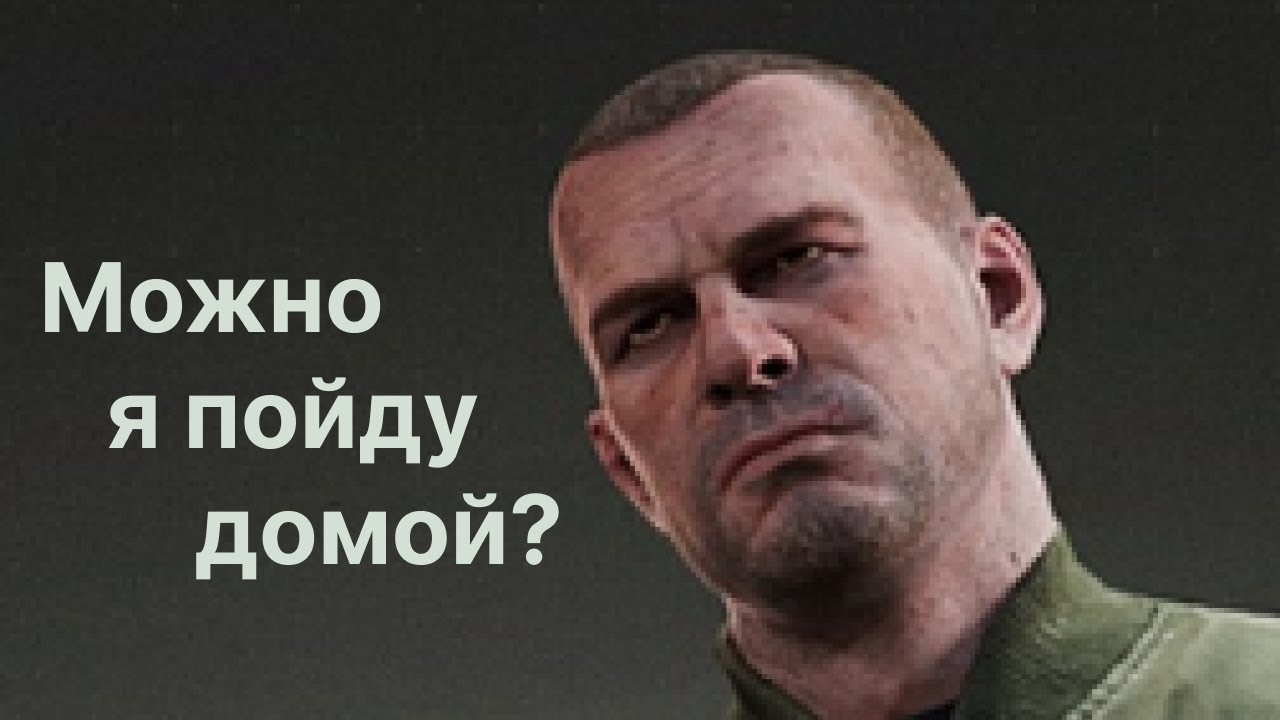 Я ничего не помню, но все знаю