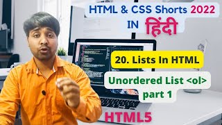 UL List in html | Html And CSS  Shorts In Hindi #20