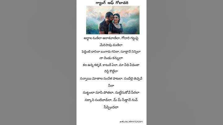 Suttamla Soosi Lyrical song | Gang of Godavari Movie | Vishwaksen,Neha Shetty | #trending