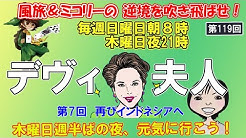 風旅 ミコリーの逆境を吹き飛ばせ Youtube