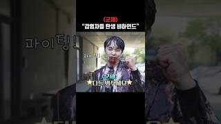 [군체] 속 감염자들의 탄생, 촬영 현장에서는 어떤 일이?! #군체 #전지현 #지창욱