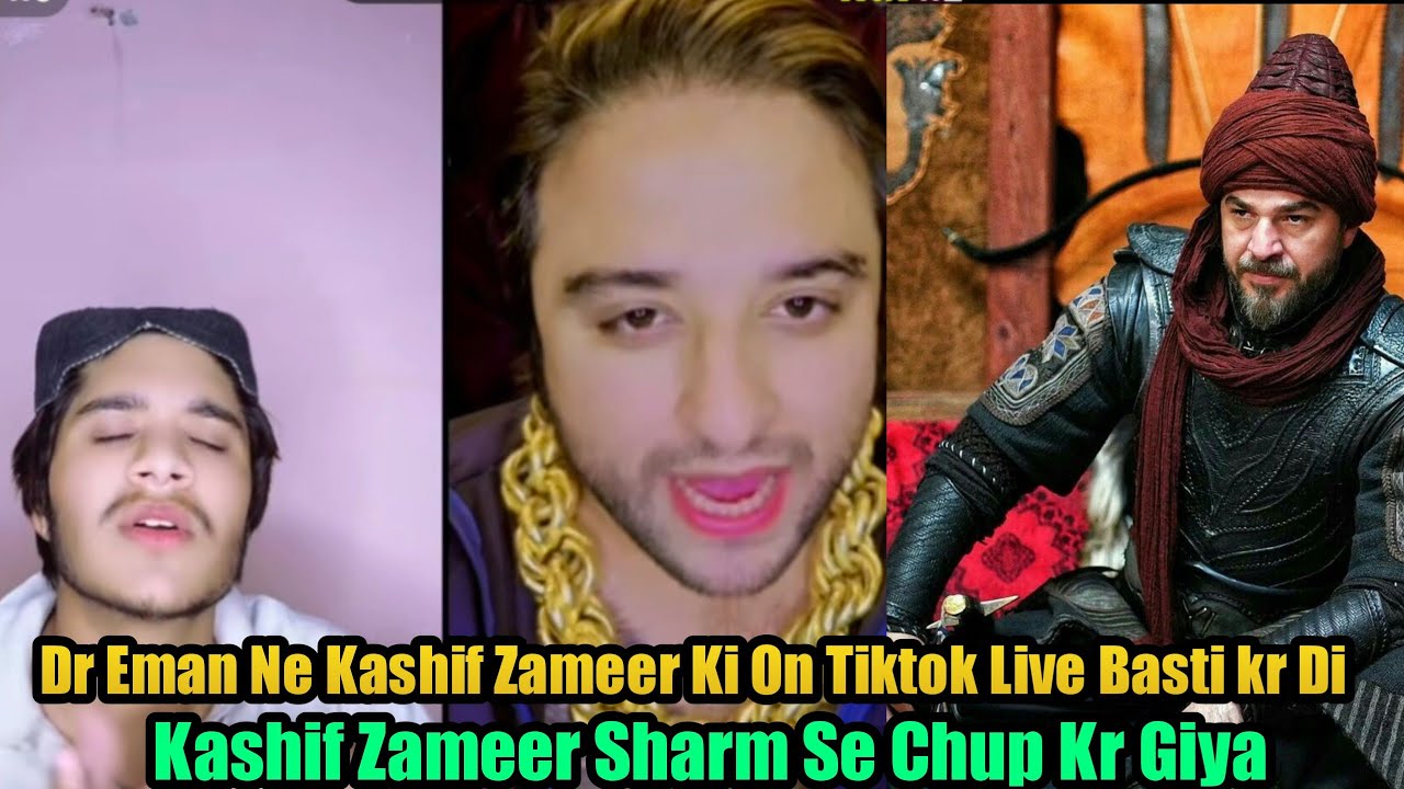 Dr Eman Ne Kashif Zameer Ki On Tiktok Live Basti kr Di | Kashif Zameer Sharm Se Chup Kr Giya