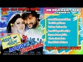 samthig samthig audio jukebox !! samthig samthig odia movie song !! anubhav & Barsha