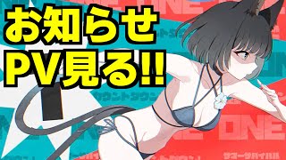 明日から百花繚乱水着イベじゃあ！！！！！