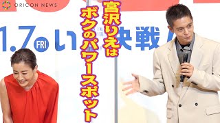 窪田正孝、宮沢りえを神格化！「ボクのパワースポット」　映画『決戦は日曜日』完成披露試写会