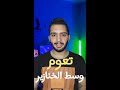 جربت تعوم وسط الخنازير جربت تعوم وسط الخنازير