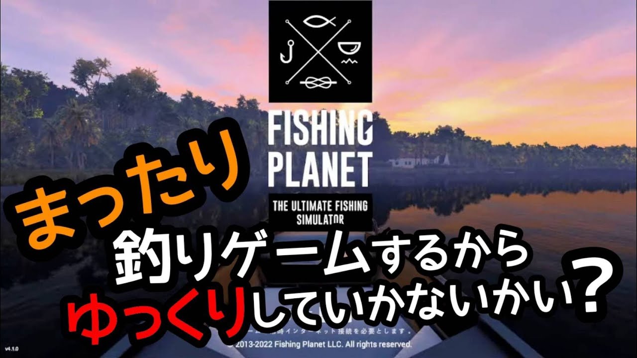 FishingPlanet】自分70キロのナマズ見たいっす2【Lv.63 ボリビア
