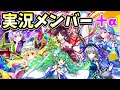 【東方ロストワード】実況メンバーのみで攻略するイベントこおり鬼【ゆっくり実況】