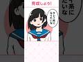 「キレイ系」になりたいJKの末路は…🫣(そっちもかわちぃのになぁ🥹💜笑)【バカゲー】美女育成 #スマホゲーム #shortsスマホゲーム #ゲーム実況 #スマホアプリ #ゲーム女子