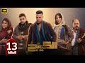 الحلقة 13 مسلسل الكينج بطولة محمد امام رمضان 2026
