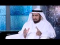 طارق السويدان انا لست غنيا واخذت قرضا لبناء منزلي واقسم بالله لم اخذ شيء من قطر طارق السويدان انا لست غنيا واخذت قرضا لبناء منزلي واقسم بالله لم اخذ شيء من قطر