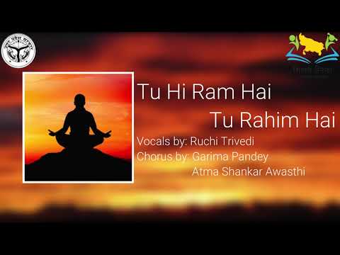 Tu hi Ram Hai Tu Rahim Hai  Vocals by Ruchi Trivedi 