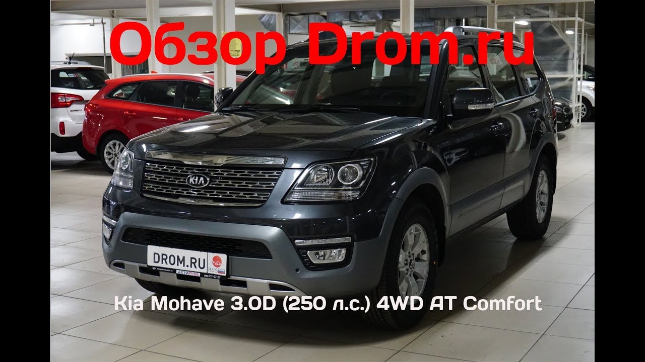 Kia Mohave 2018 года Kia Mohave 2018 года