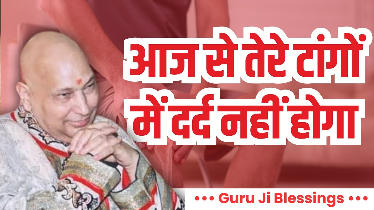 Guruji Old Sangat Satsang | आज से तेरे टांगों में दर्द नहीं होगा | #youtube#viralvideo#video 