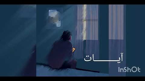 تلاوة رائعة من صاحب الصوت العذب إسلام صبحي، (الذي خلقني فهو يهدين، و الذي هو يطعمني فيسقين،...)