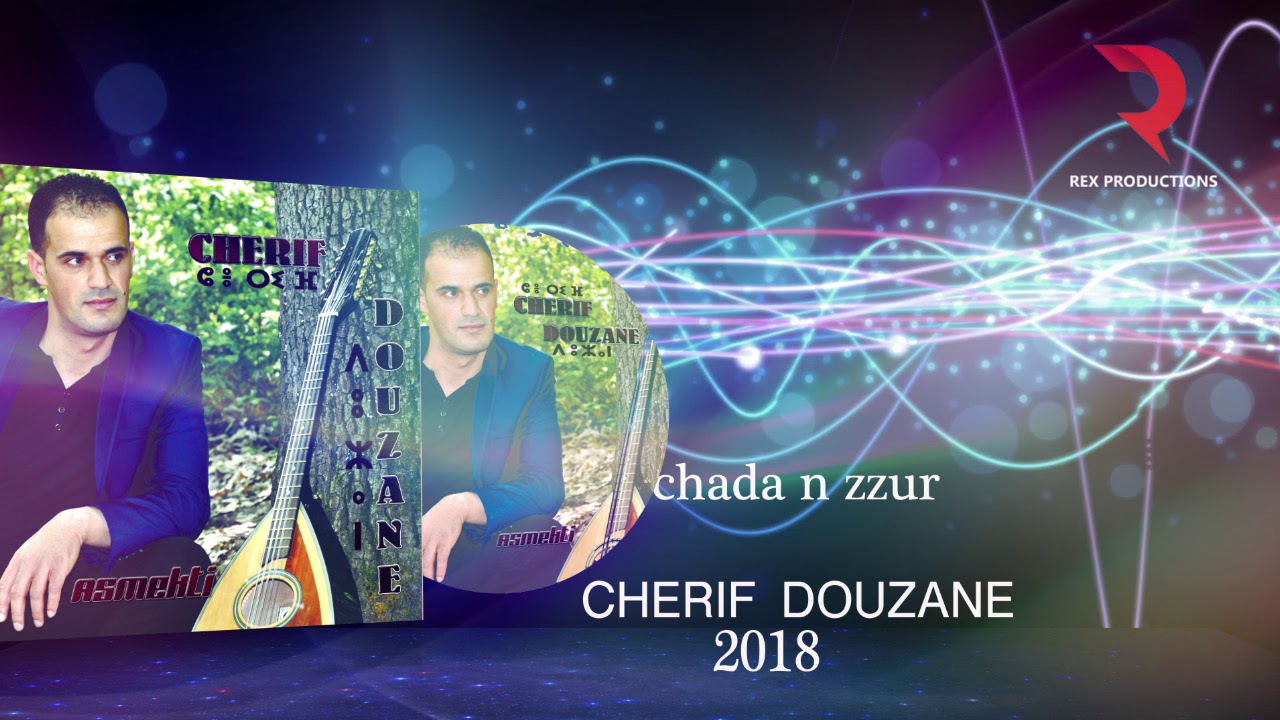 06🎵Cherif Douzane 💿2018🎶chada n zzur 🎵🔊🎼