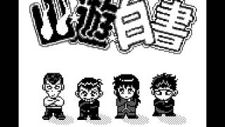 Yu Yu Hakusho (Game Boy, 1993) - Smile Bomb screenshot 5