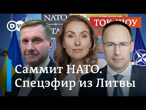 Итоги саммита НАТО в Литве: что на самом деле выиграла Украина?