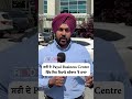 Robbery at a business in Surrey’s Payal Business Centre in broad daylight