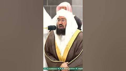 تلاوة نادرة جداً تبكي السامعين💔 لفضيلة الشيخ د عبدالرحمن السديس 😲 فإذا جاءت الصاخة