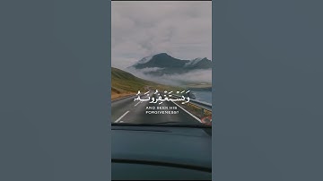 أفلا يتوبون إلى الله💖💐||القارئ عبد الرحمن مسعد حفظه اللّٰه تعالى🤲💖💐✨