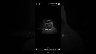 سنابات عبدالله آل فروان قبل 23ساعه