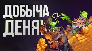 ПАЛАДИН ЧЕРЕЗ ЗАГАДКИ ИЗ ЧАТА | Арена Hearthstone