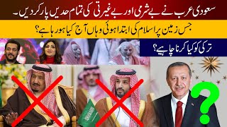 Will Erdoğan Form Ottoman Empire In 2023 | Shameful Incident In Riyadh Saudi Arabia