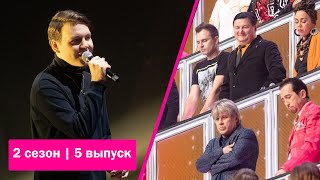 «Ну-ка, все вместе!» | Выпуск 5. Сезон 2 | Эрик Ахметов, «Мама»| All Together Now