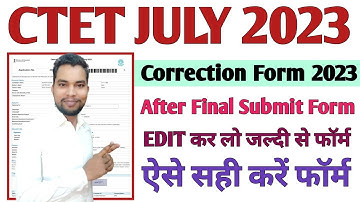 Ctet Form Me Correction Kaise Kare | Ctet Form Correction Kaise Kare| Ctet Form Correction Date 2023