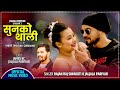 New nepali song 2077  sunko thali     rajan raj siwakoti  jaljala pariyar ft james bc