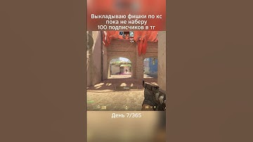 Molotov from short #cs #cs2 #csgo #cs2moments #counterstrike #csgoclips #csgomoments #s1mple #donk