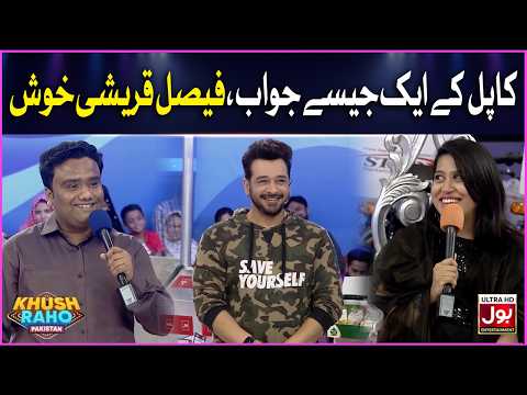 Couple Ke Ek Jaise Jawab, Faysal Quraishi Khush | Khush Raho Pakistan | Bol Entertainment