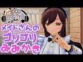 【3DASMR】メイドさんのゴリゴリ耳かき【earpick】