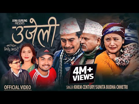 Ujeli उज ल Khem Century Sunita Budha Chhetri Binod Juna New Lok Dohori Dohori Song 2080 