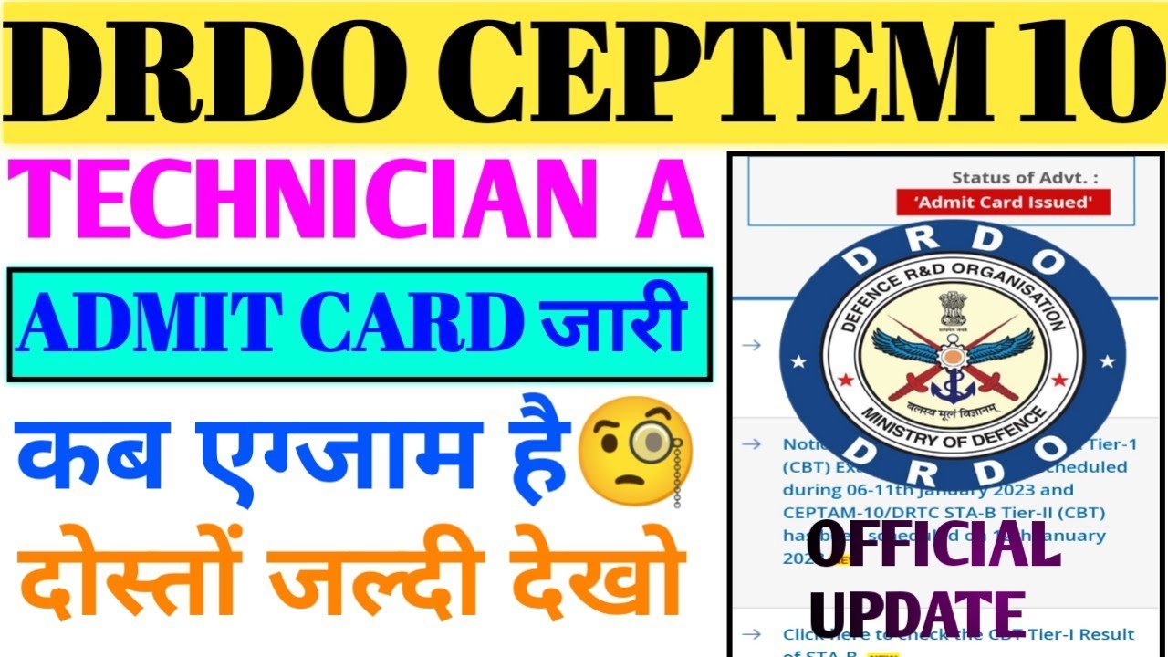DRDO Technician A admit card download| DRDO CEPTEM-10 Technician A admit card download process|