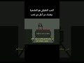 الحب الحقيقي هو التضحية بنفسك من أجل من تحب الحب الحقيقي هو التضحية بنفسك من أجل من تحب