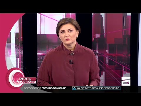 დღის სტუმარი 18:40 - 21.09.2022