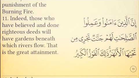 سورة البروج ـ ناصر العصفور Surat Alburooj