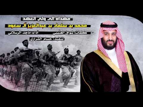 جميعنا مبايعينه , غبنا وجينا شايلين الغنايم #حماسيه || أداء ماجد الرسلاني #طرب 2017