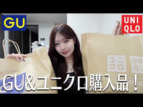 [UNIQLO][GU] I picked up some trending and new items!!