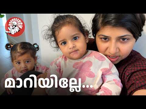 Daily Vlog EP.222 | മാറിയില്ലേ ... | Family Vlog | Malayalam | @BoomBaangh