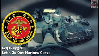 South Korean Military Song - Lets Go Out Marines Corps 나가자 해병대 - Park Chansol Channel