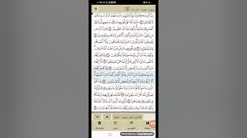 سورة البقرة صفحة 3 الشيخ/أيمن السويد