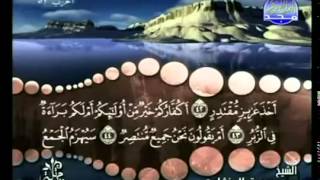 القرآن كامل الجزء 27 بصوت محمد صديق المنشاوي