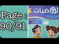 Sixth Grade Math Workbook Part 2 Pages 90 91 The Leading School 