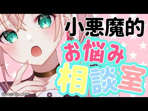 【お悩み相談枠】律子がどんどん解決しちゃうよ☆【律子/ホロスタ女子部】 #りつこすた