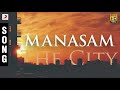 The City - Manasam Malayalam Song | Suresh Gopi, Urvashi Mp3 Song