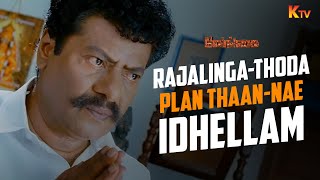 என் பையனுக்கு மட்டும் ஏதாவது ஆச்சு..! | Vengai Movie Scene | Dhanush | Tamannah | KTV