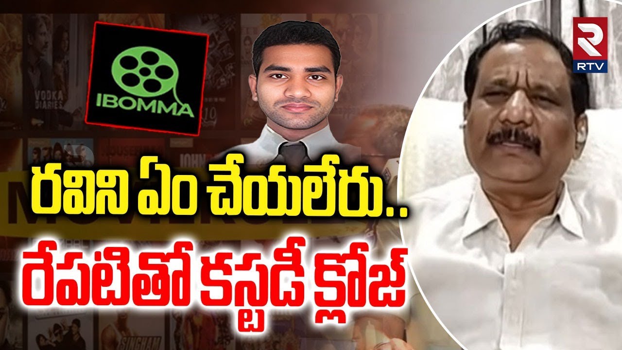 Advocate Saleem Shocking Facts On iBomma Ravi | రవిని ఏం చేయలేరు | iBomma Ravi Case Updates | RTV